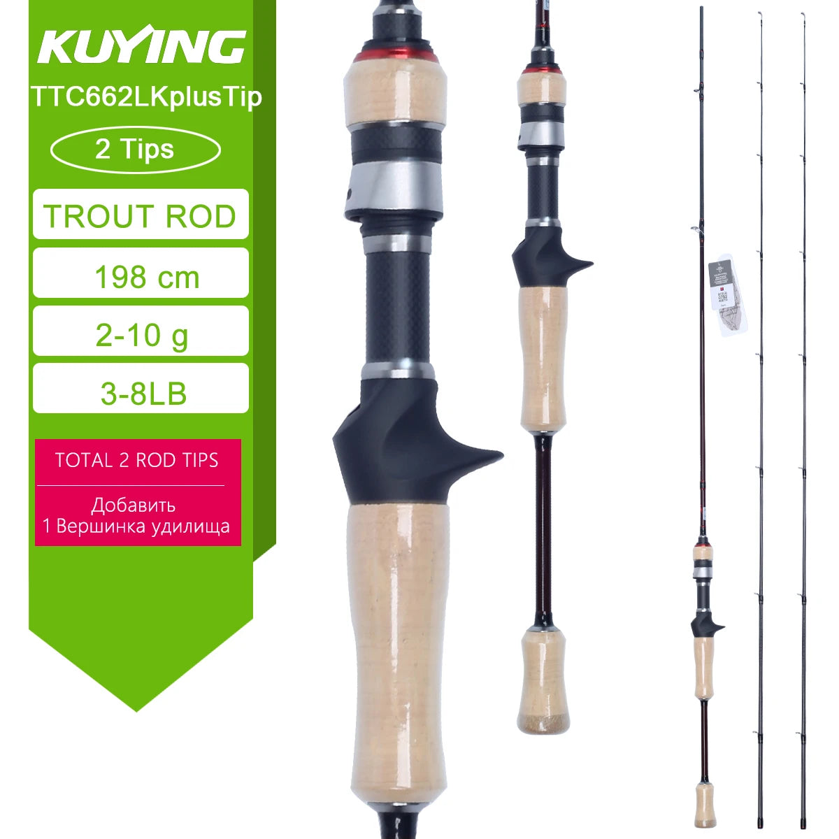 KUYING TETON Spinning Rod BFS Casting Lure Rod Carbon