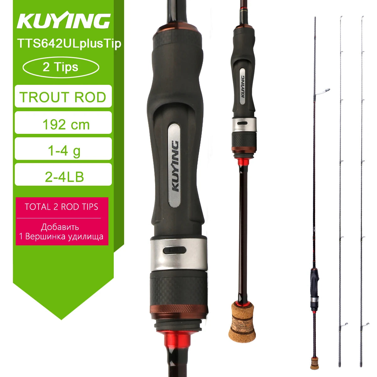 KUYING TETON Spinning Rod BFS Casting Lure Rod Carbon